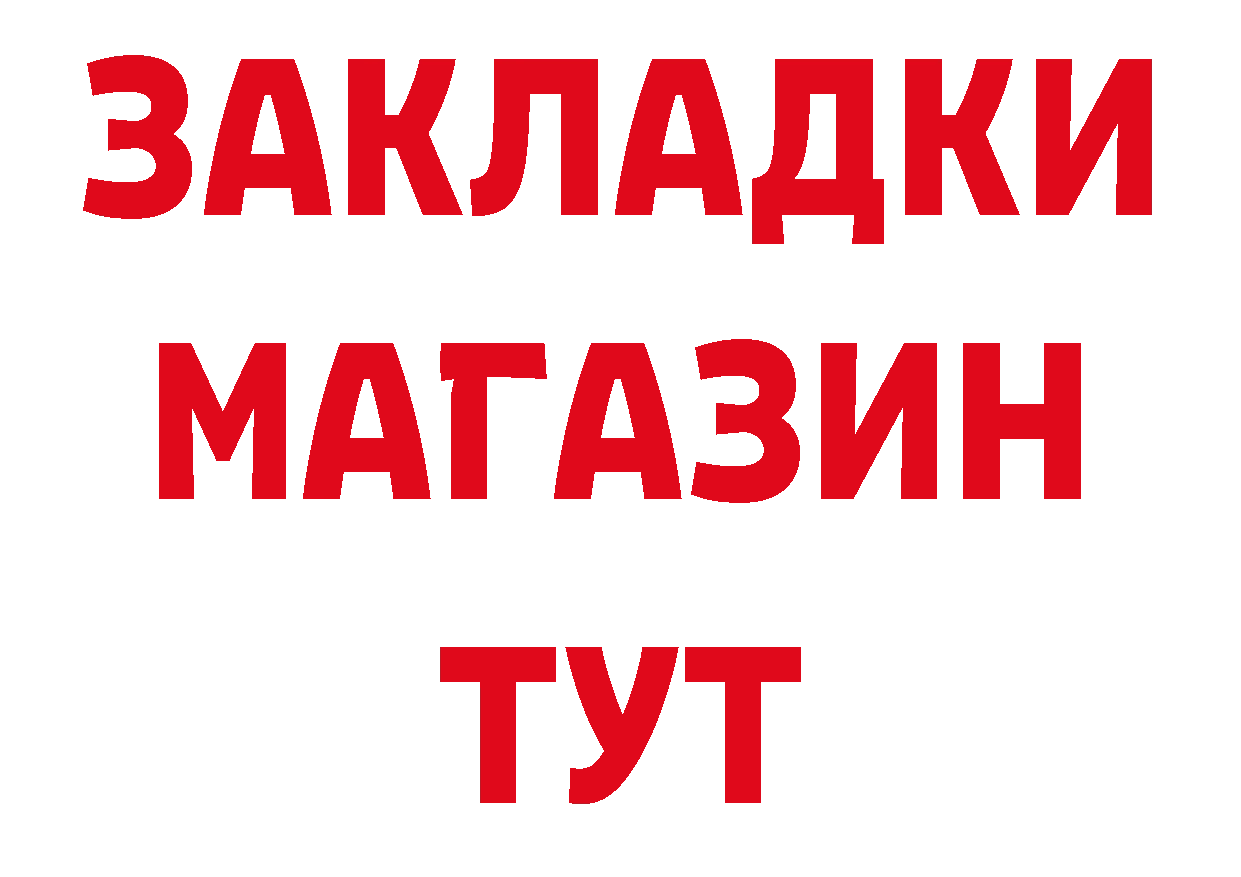 ГАШИШ Изолятор рабочий сайт это кракен Железногорск-Илимский