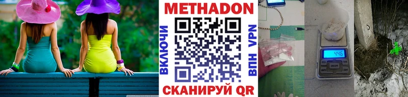 Метадон кристалл  Железногорск-Илимский 